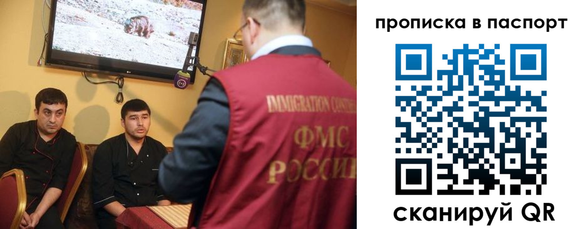 прописка в Угличе