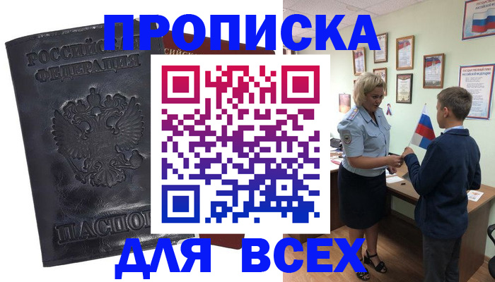 регистрация в Угличе