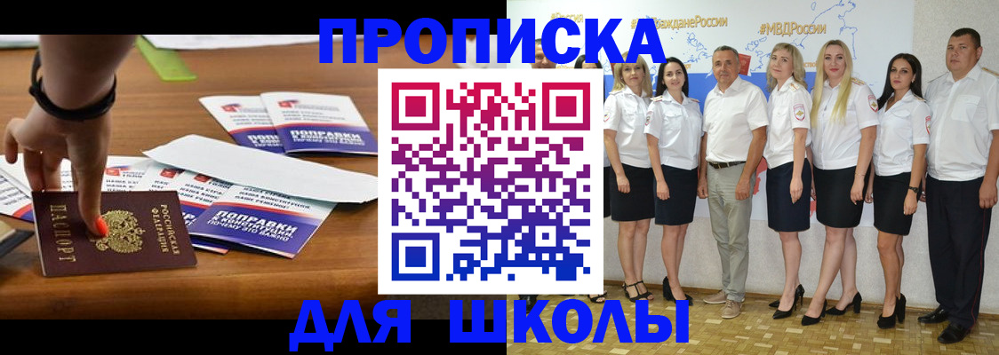прописка для военкомата в Угличе